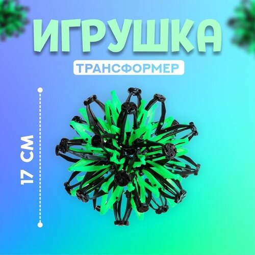 Мяч-трансформер Иголка цвет зелёный 540₽