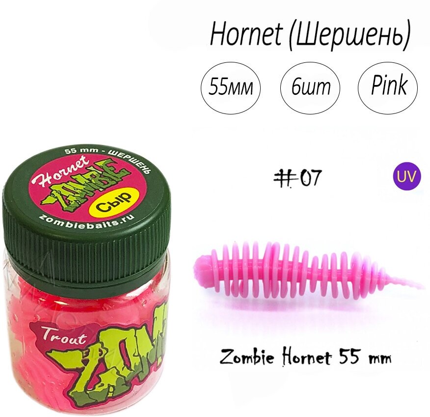 Силиконовая приманка для рыбалки Zombie Hornet (Шершень) 55мм, 6шт, Запах сыр, Pink (розовый), мягкая приманка для ловли форели.