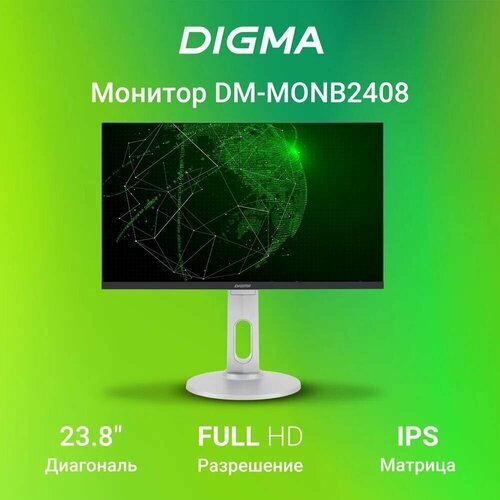 Монитор 27 DIGMA DM-MONB2703 IPS LED темно-серый