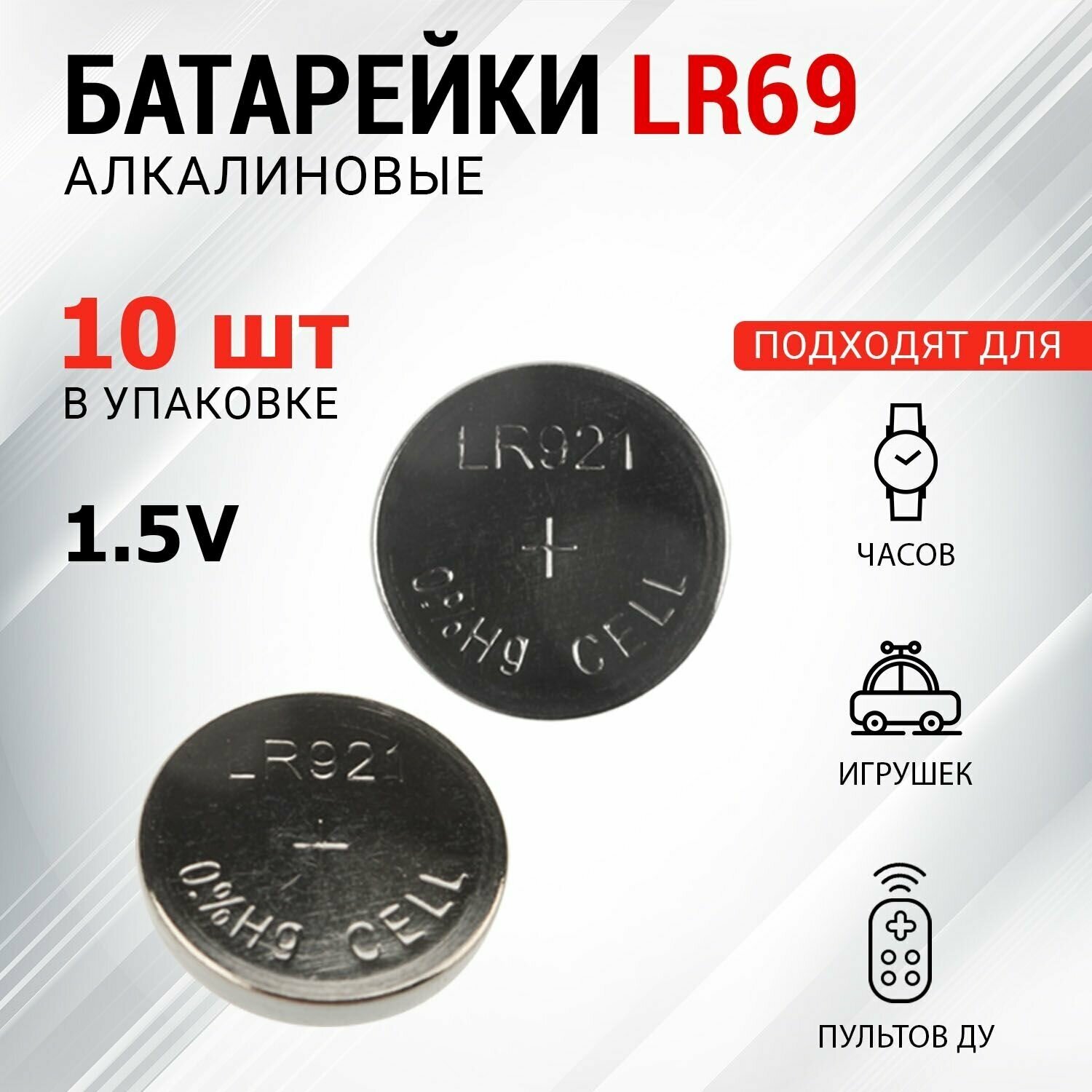 Батарейка REXANT тип LR69, AG6, LR921, G6, 171, GP71A, 371, SR920W, 10 шт