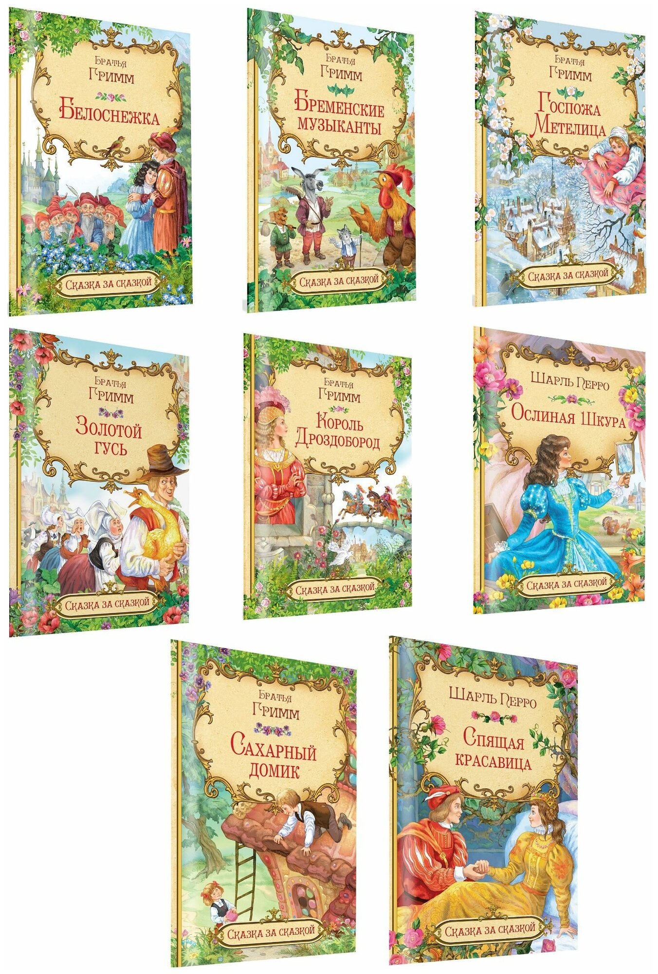 Золотой гусь (Гримм Якоб, Гримм Вильгельм) - фото №1