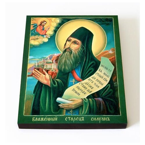 Преподобный Силуан Афонский, икона на доске 8*10 см