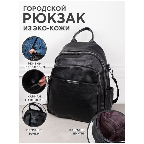 фото Городской рюкзак wenhao