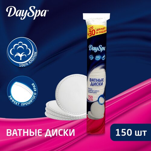 Ватные диски Day Spa, прошитые 150 шт. ватные диски day spa 80шт