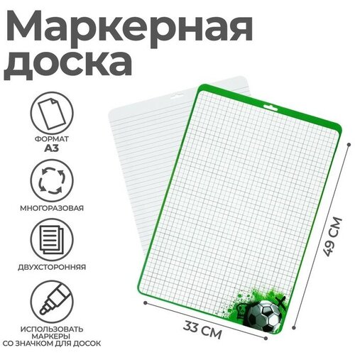 Calligrata Доска маркерная A3 (49 х 33 см) Calligrata 