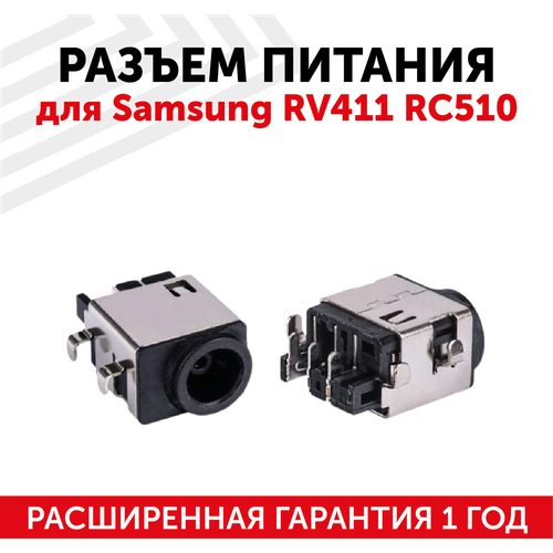 Разъем питания для ноутбука J073 Samsung RV411, RC510