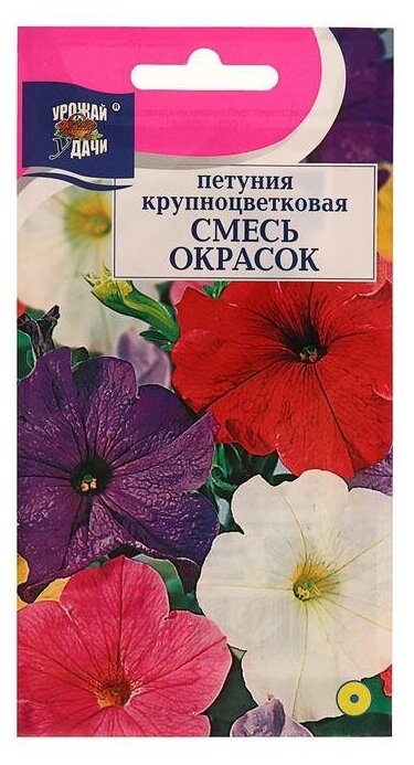 Семена цветов Петуния крупноцветковая Смесь окрасок01 г