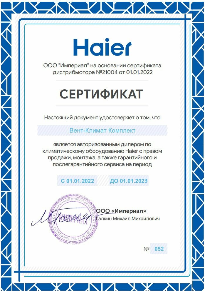 Внешний блок мульти сплит-системы на 4 комнаты Haier 4U85S2SL5FA