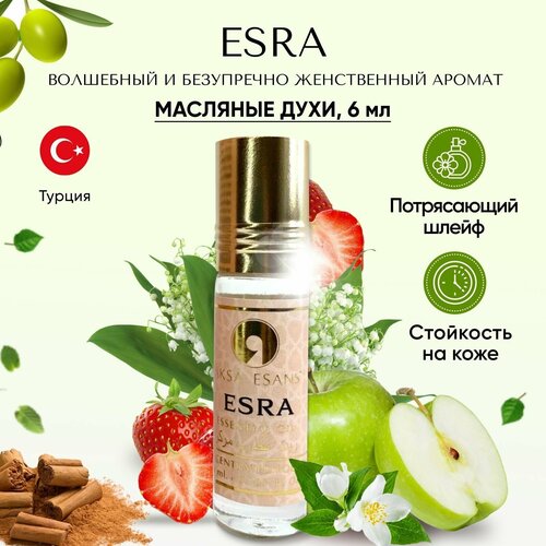 Духи женские масляные Aksa Esans Esra, Акса Эсанс, женский аромат / эсра, парфюм, 6мл духи женские масляные aksa esans pink molkul акса эсанс женский аромат пинк молекула парфюм сакура духи масло 6 мл