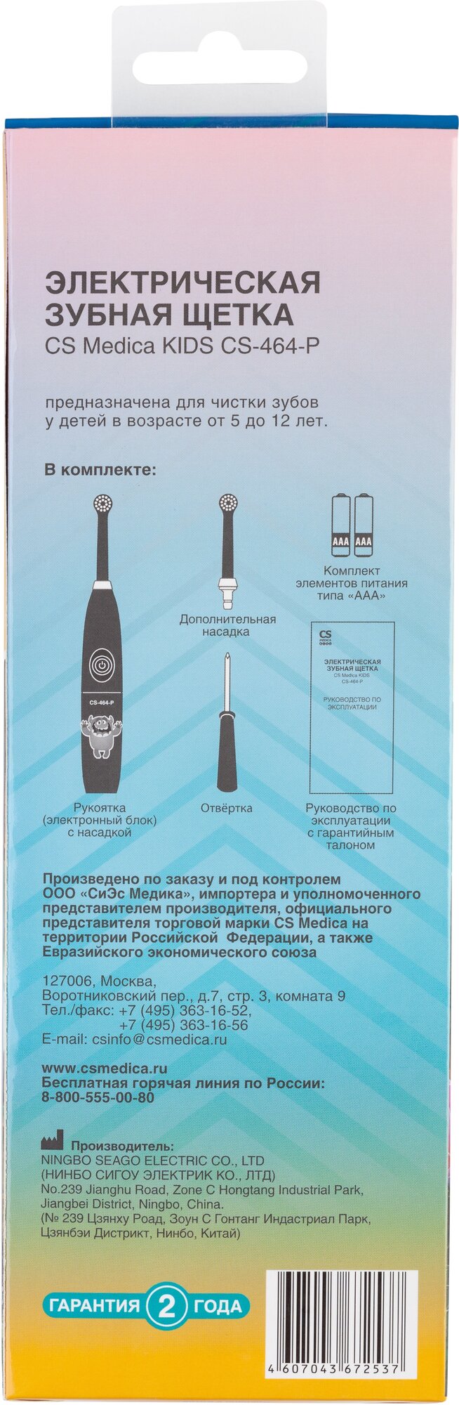 Электрическая зубная щетка CS Medica KIDS CS-464-P (персиковая) - фотография № 4