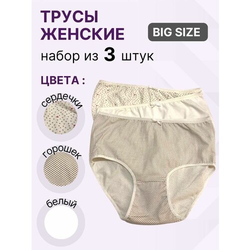 фото Трусы высокие макси premium набор 3 шт тэкэра underwear