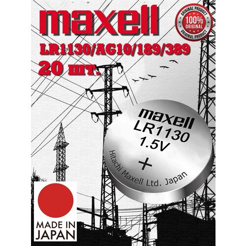 Батарейка Maxell G10(389А) LR1130 BL10 (20 шт) /Элемент питания Максел G10(389А) LR1130 BL10 maxell alkaline battery lr1130