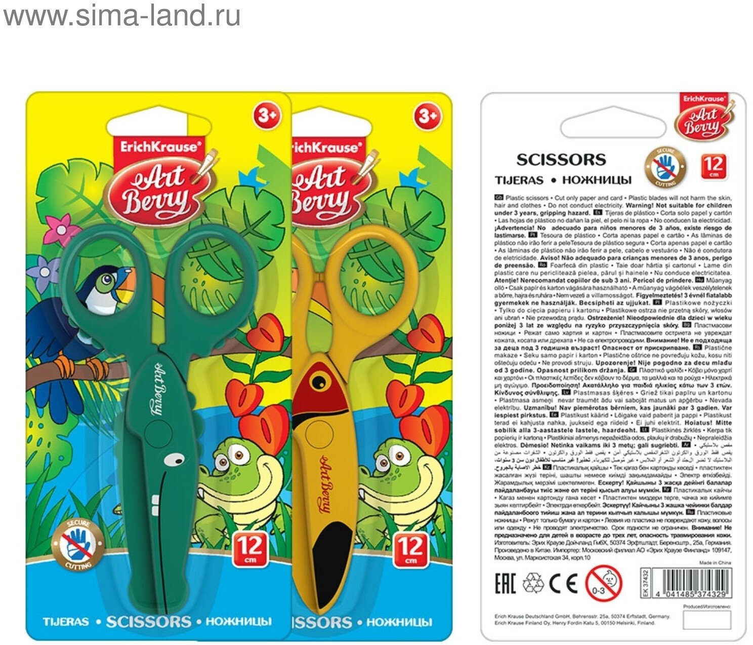 Ножницы ArtBerry Artberry Wild Friends - фото №10