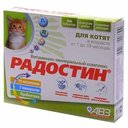 Агроветзащита Радостин для котят до 19 месяцев , 90 таб. радостин витаминно минеральный комплекс для кошек старше 8 лет таблетки 90шт