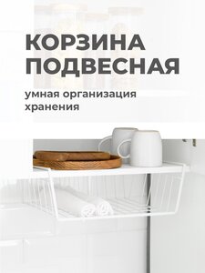 Держатель металлический подвесной, Birdhouse, Корзина для кухонных принадлежностей, Органайзер для кухни подвесной, Белая