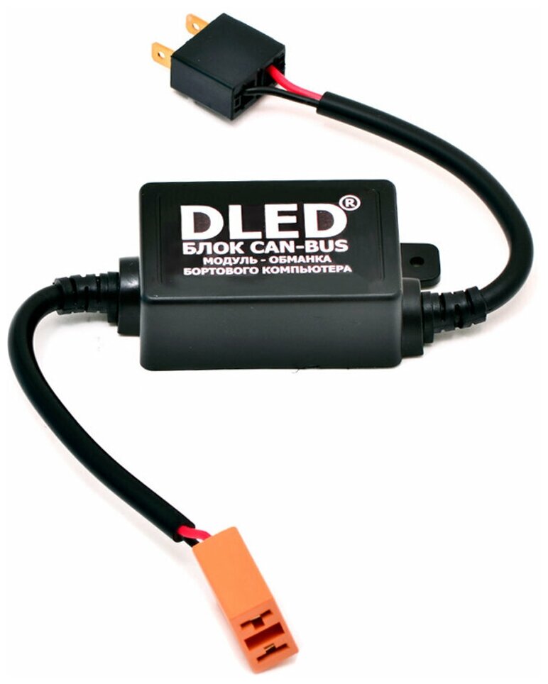 Обманка Dled G3 для светодиодных автомобильных ламп H7