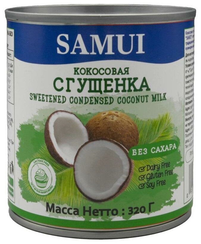 Сгущеное кокосовое молоко без сахара SAMUI 320 г