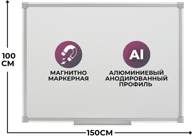 Доска магнитно-маркерная 100х150 см лаковое покрытие Attache Economy Ultra 1584885