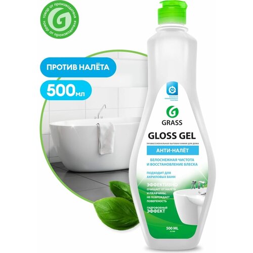 Чистящее средство для сантехники Grass Gloss gel