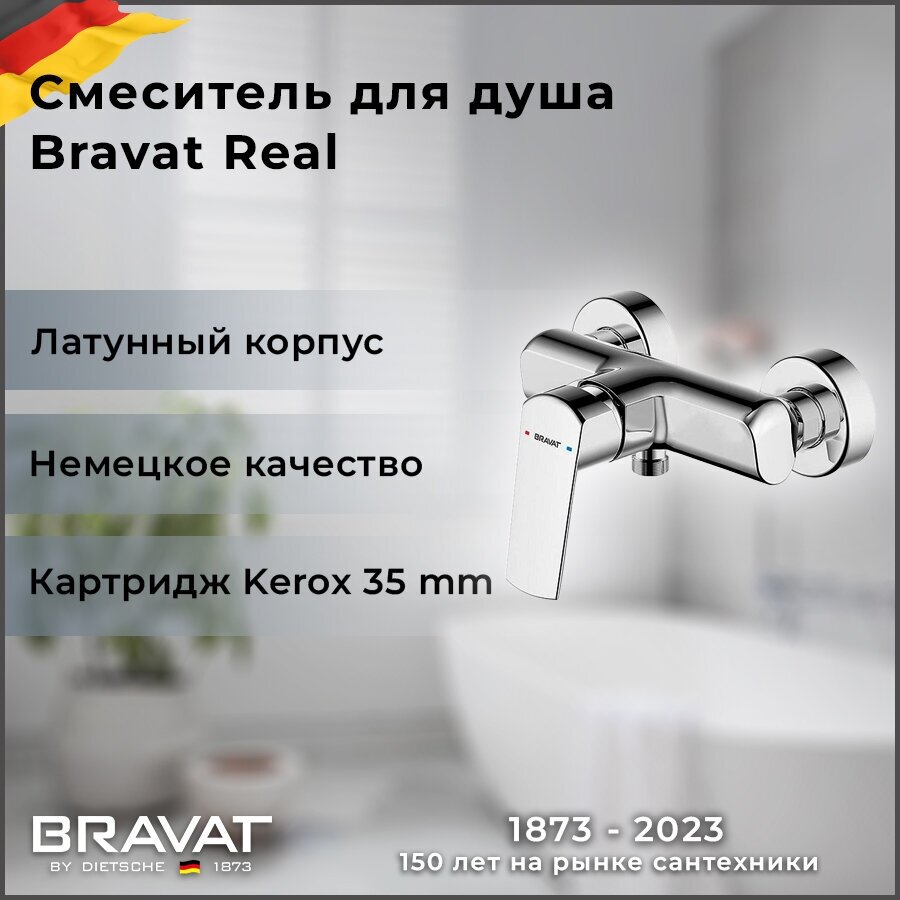 Смеситель для душа Bravat REAL F9121179CP-01