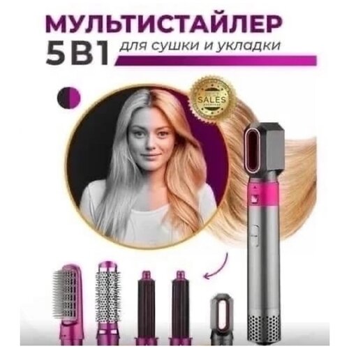 Профессиональный мультистайлер 5в1 с насадкамиФен для сушкиБрашинг2 насадки-бигуди для завивки локонов выпрямитель 259900₽