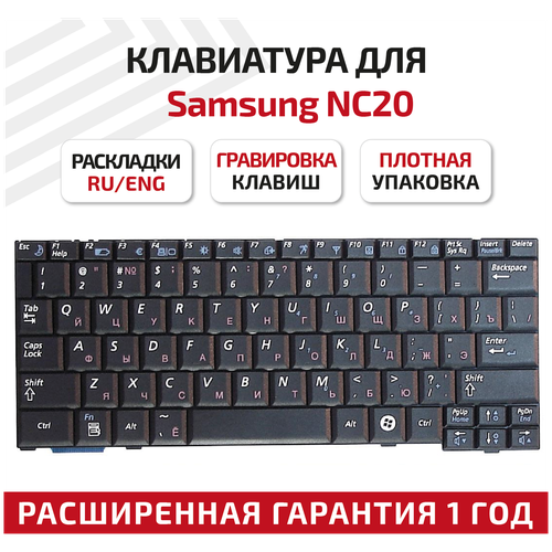 клавиатура для ноутбука samsung nc20 черная Клавиатура (keyboard) BA59-02527C для ноутбука Samsung NC20, черная