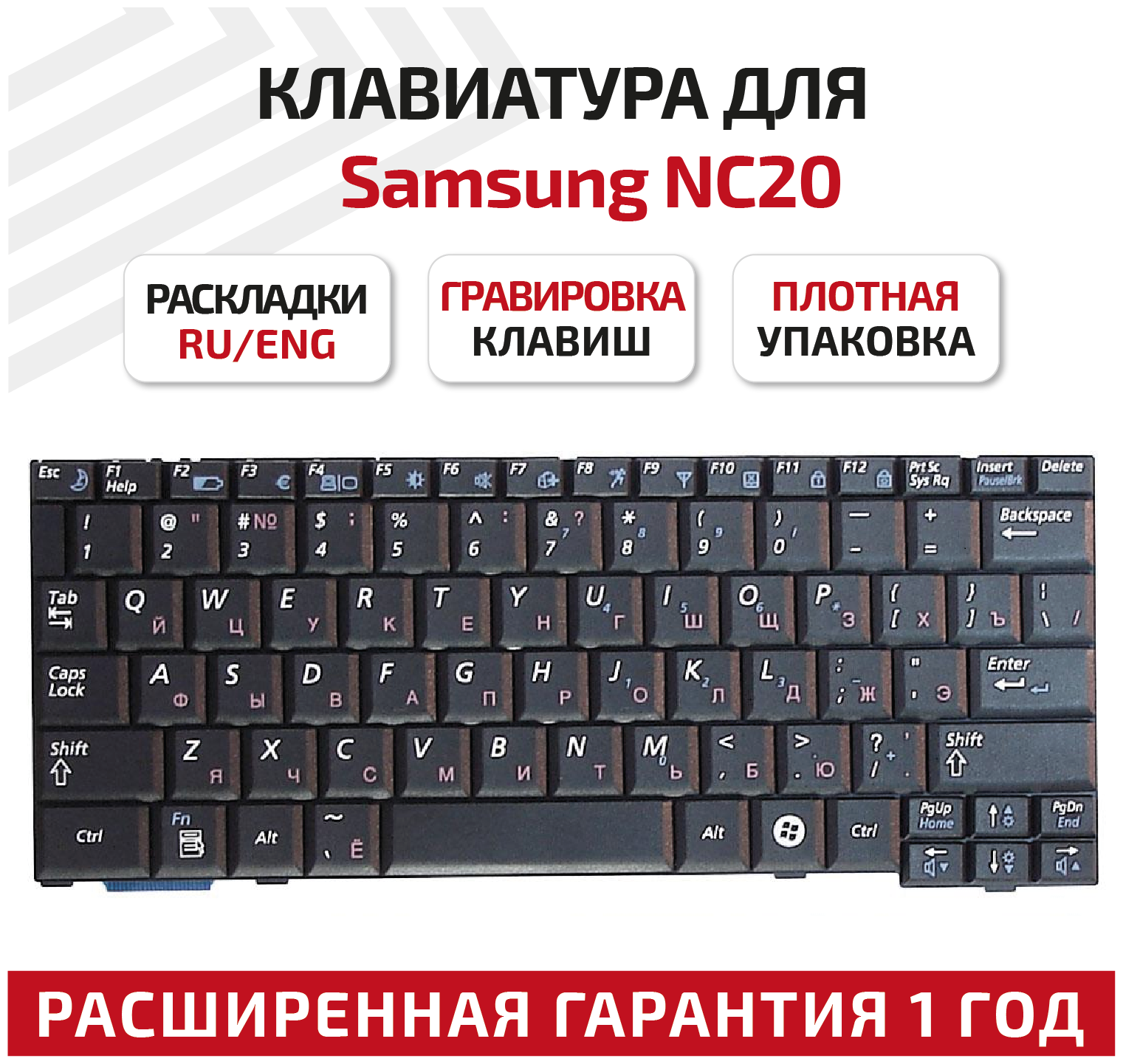 Клавиатура (keyboard) BA59-02527C для ноутбука Samsung NC20, черная