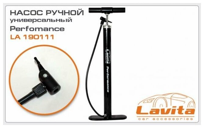 Насос ручной Lavita 38 х 500 металлическая ручка