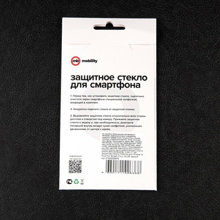 Защитное стекло Mobility для Iphone 14 Pro Full Glue - фото №5