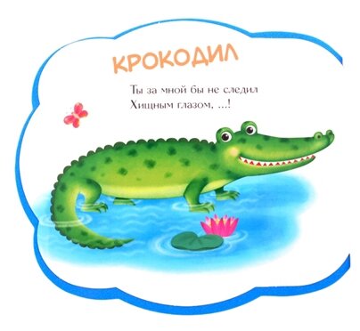 Зоопарк (Пикулева Нина Васильевна) - фото №3