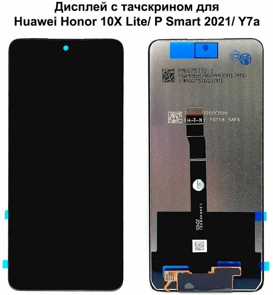 Дисплей с тачскрином для Huawei Honor 10X Lite/ P Smart 2021/ Y7a черный REF-OR