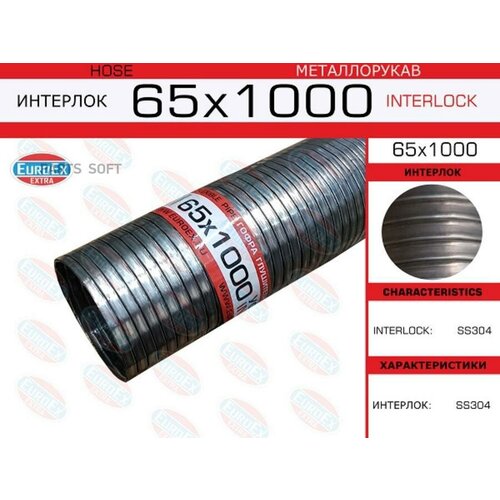 EUROEX 65X1000 Гофра глушителя