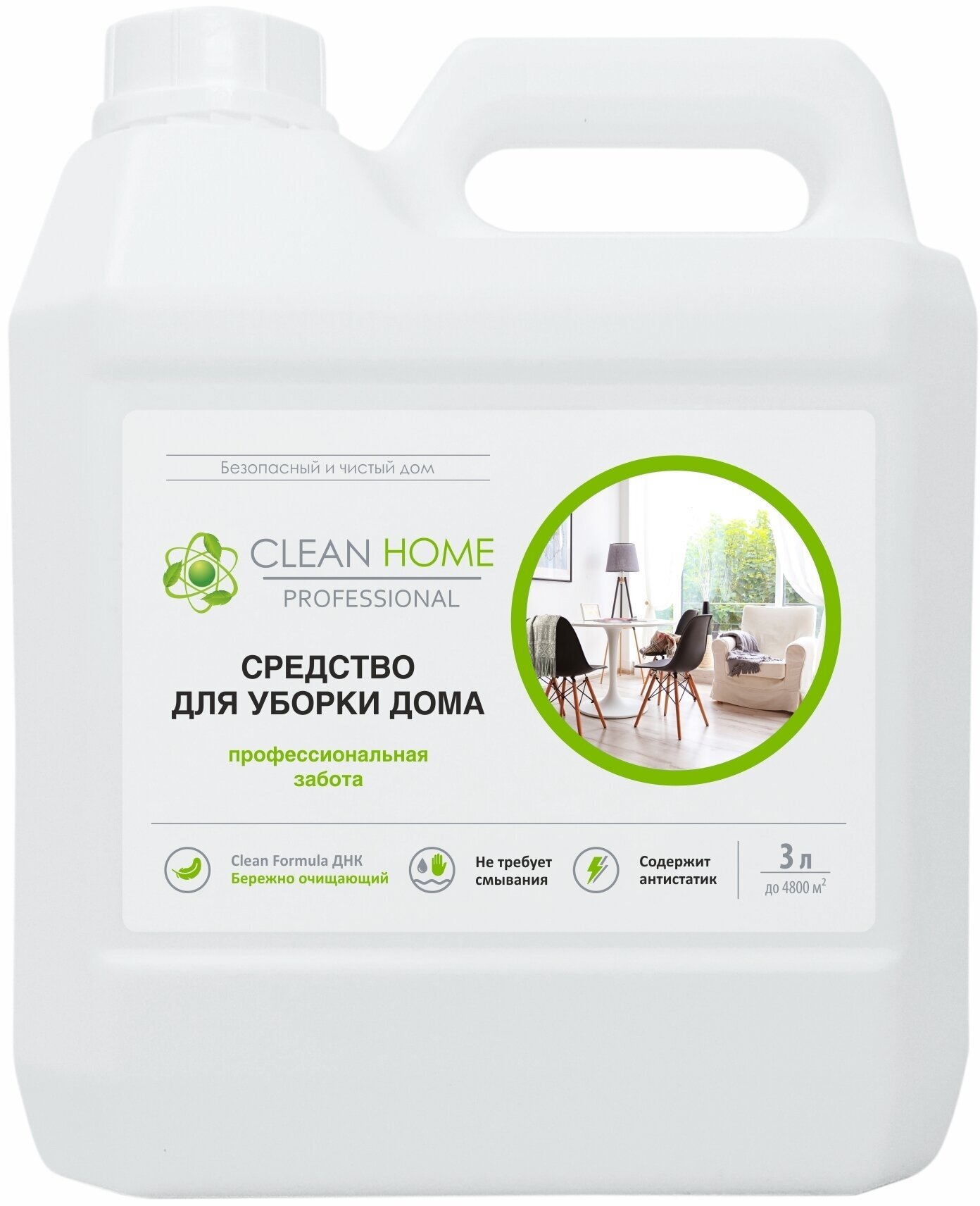 CLEAN HOME Средство для уборки дома универсальное 3л - фотография № 7