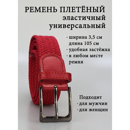 фото Ремень svar, размер 105, бордовый