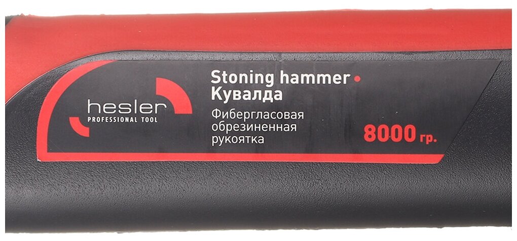 Кувалда кованая 8 кг фибергласовая ручка