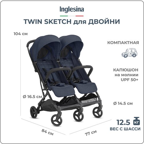 Прогулочная коляска для двойни Inglesina Twin Sketch, navy, цвет шасси: черный