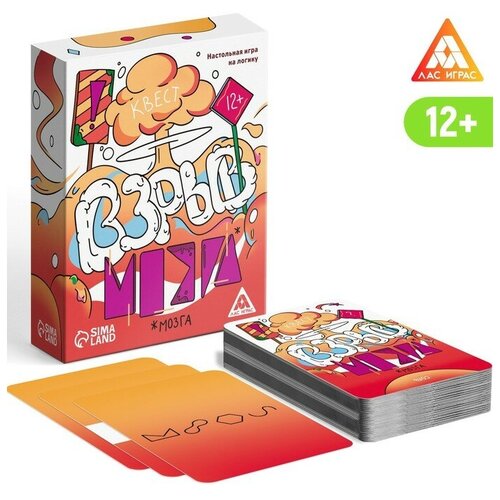 настольная игра коробка с облаками 60 карт 5 лас играс Настольная игра на логику «Взрыв мозга» квест, 60 карт, 12+