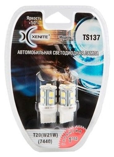 Светодиод 12V 21W (7440) (габариты поворот стоп) (T20/W21W/ W316d) TS137 белый блистер 2шт