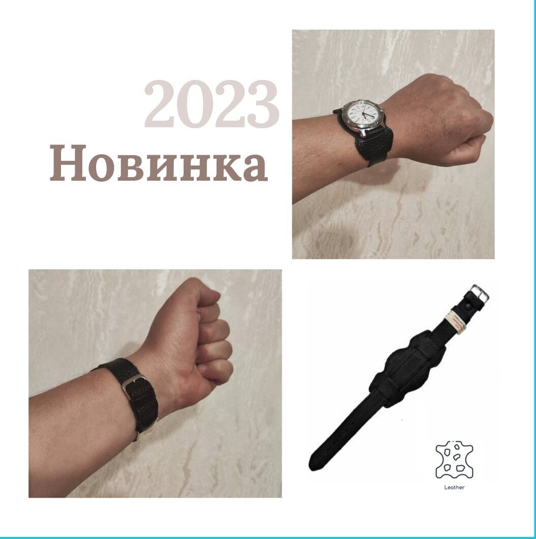 Ремень напульсник фигурный для наручных часов из натуральной кожи чёрного цвета с тиснением "буйвол" 18мм производство Россия ГОСТ