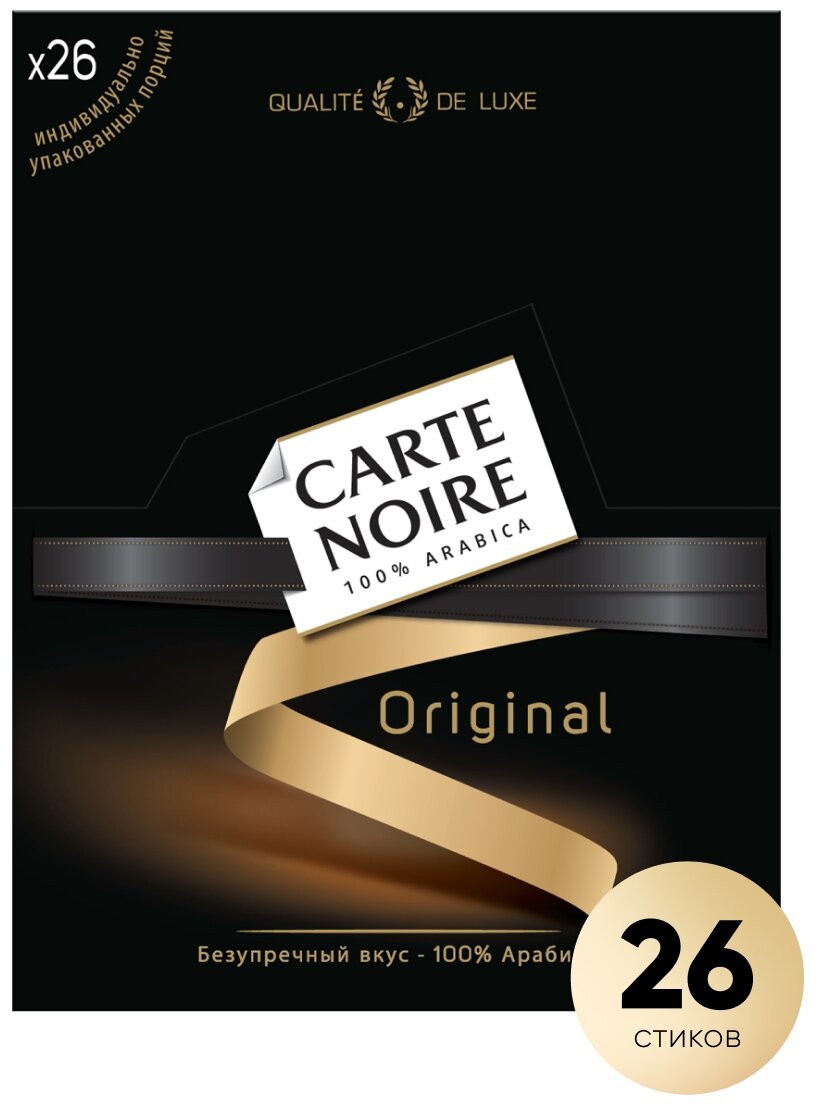 CARTE NOIRE Кофе натуральный растворимый сублимированный порционный в стиках, 26 стиков х2 г