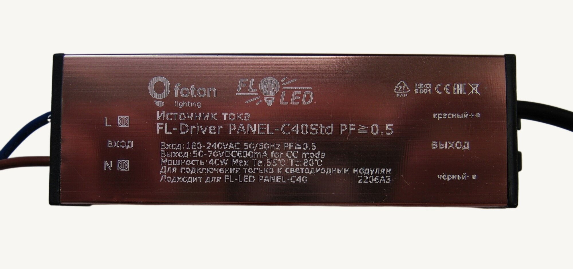 Блок питания Foton Lighting FL-Driver PANEL-C40Std PF>0.5 isolated - 40Вт