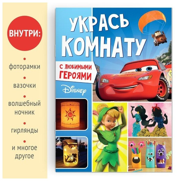 Книга-аппликация Укрась комнату - фото №2