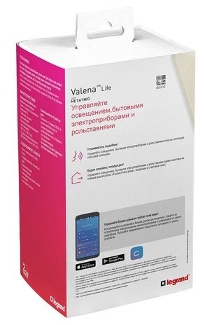 Комплект умного дома Legrand VLN-l СЛК Стартовый пакет умн. (752296)