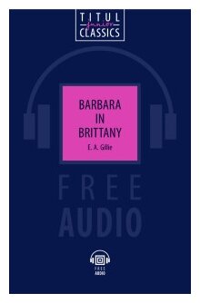 Гилли Е. А. / Gillie E. A. Книга для чтения Барбара в Бретани / Barbara in Brittany. QR-код для аудио. Английский язык