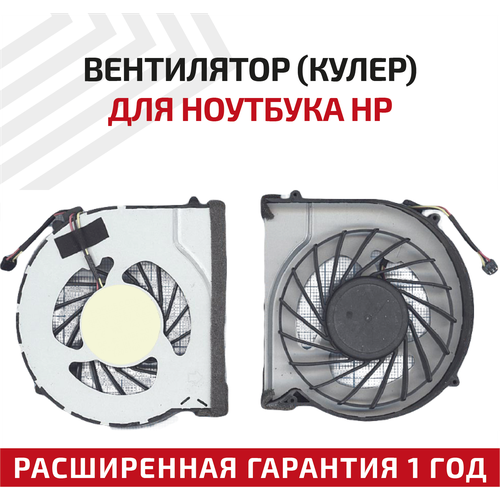 Вентилятор (кулер) для ноутбука HP Envy 17-1000, 17-1100