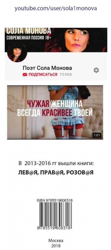 Телефонная книга (Сола Монова) - фото №2