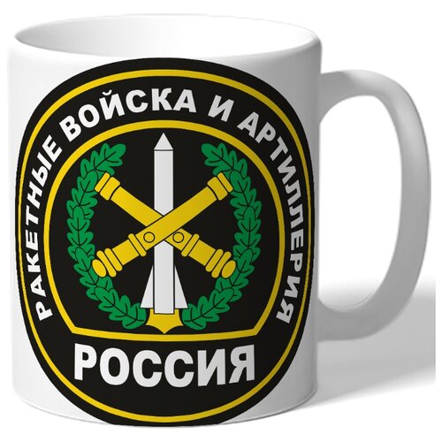 фото Кружка ракетные войска и артиллерия drabs