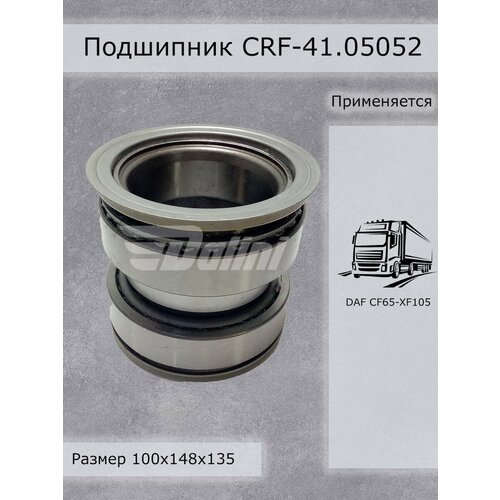 Подшипник CRF-41.05052 ступичный задний DAF 75/85CF/LF55/CF65/75/85IV/XF105 CRAFT