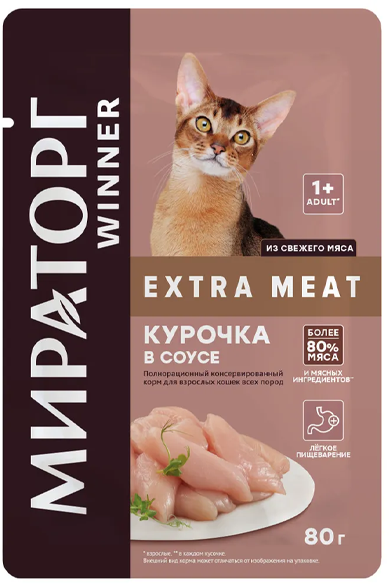 Корм для взрослых кошек всех пород Мираторг Extra Meat Курочка в Соусе 80 г - фотография № 2