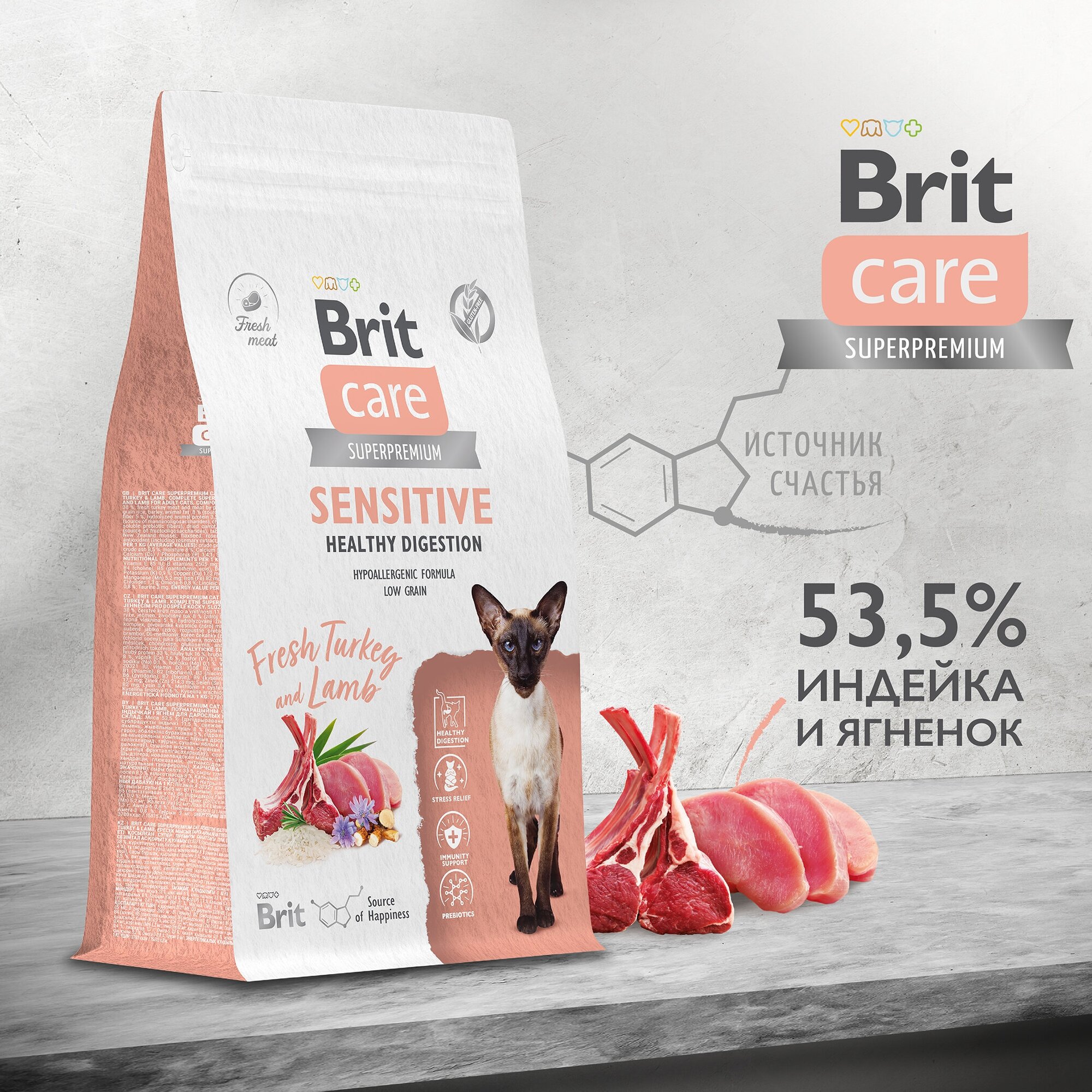 BRIT CARE CAT SENSITIVE HEALTHY DIGESTION для взрослых кошек с чувствит пищ с индейкой и ягненкомNEW 0,4 кг